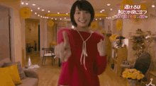 恋ダンス　新垣結衣　逃げるは恥だが役に立つ GIF - Koidance Aragaki Yui GIFs