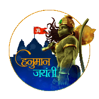 Hanuman Jayanthi Ki Shubhkamnaye Aap Ko Hanuman Jayanti Ki Shubhkamnaye Sticker