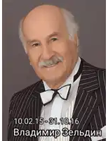a man with a mustache wearing a suit and bow tie with the date 10.02.2015-31.10.16