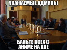 a group of people sitting around a table with a plate of cookies on it and a caption in russian