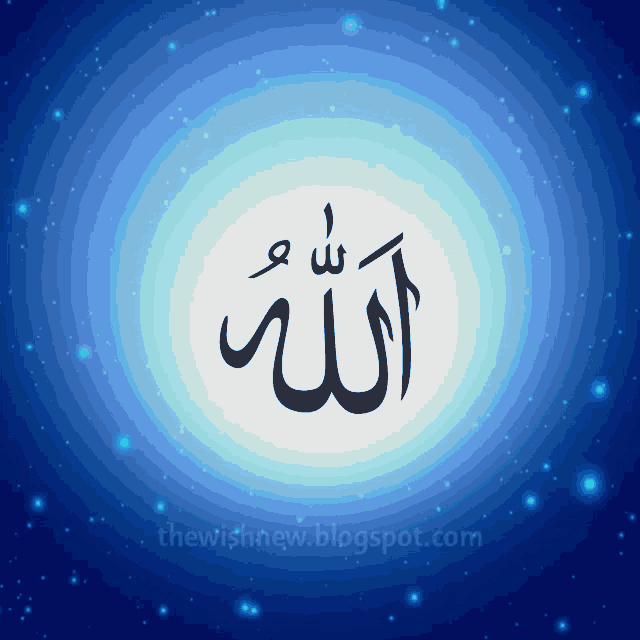 Allahu Allah Muhammad - Free GIF on Pixabay - Pixabay