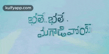 Bhale Bhale Magadivoy.Gif GIF - Bhale Bhale Magadivoy Title Text GIFs