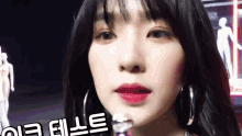 Red Velvet Irene GIF - Red Velvet Irene Test GIFs