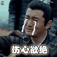 黄晓明 伤心欲绝 哭 GIF - Huang Xiao Ming Heart Broken Cry GIFs