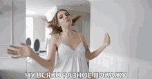нувсякоразноепокажу Well GIF - нувсякоразноепокажу Well Ill Show You All Sorts Of Different Things GIFs