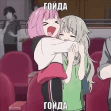 a couple of anime girls hugging each other with russian writing on the bottom