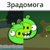 a green pig is sitting on a beach next to a turtle in a video game .