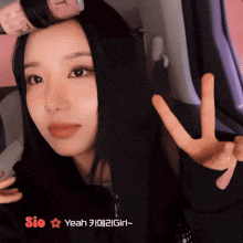 a girl with a hair roller on her head says sio yeah