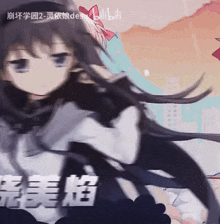 a blurry picture of a girl with chinese writing on the bottom right