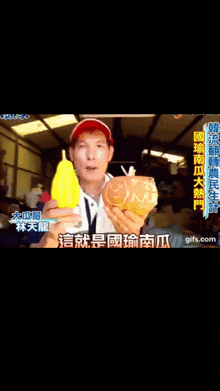 a man in a red hat is holding a banana in front of a sign that says " gifs.com "