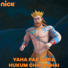 Yaha Par Mera Hukum Chalta Hai King GIF - Yaha Par Mera Hukum Chalta Hai King Rudra GIFs