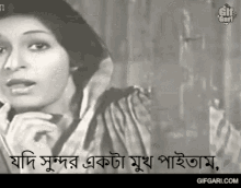 gifgari classic gifgari old bangla cinema old is gold bangla
