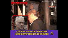 Viktor Genev News GIF