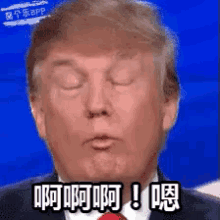 啊 GIF - Ah Oh Donald Trump GIFs