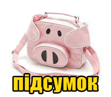 свинья Pig GIF - свинья Pig пидсумок GIFs
