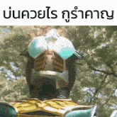 a statue of a man with a helmet on his head is standing in front of a tree .