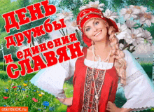 a picture of a woman in a russian outfit