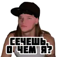 a man with long hair wearing a bandana and a hat with the words " cecheub o chem ia " written on it