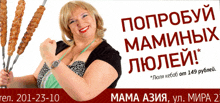 Mama GIF