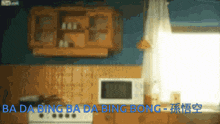 a blurry picture of a kitchen with the words ba da bing ba da bing bong in blue