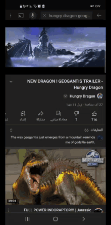 Geogantis Hungry GIF - Geogantis Hungry Shark GIFs