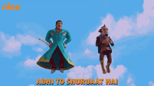 Abhi To Shuruaat Hai Shakaal GIF - Abhi To Shuruaat Hai Shakaal Zoga GIFs