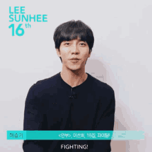 Fighting Leeseunggi GIF