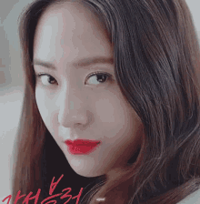 Krystal Jung Stare GIF - Krystal Jung Stare Pretty GIFs