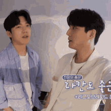 Briwoon Dowoon GIF - Briwoon Dowoon Youngk GIFs