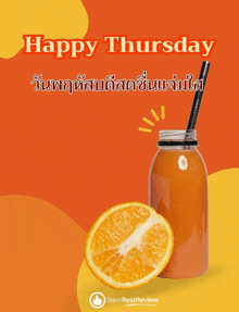 Happy Thursday Greetings Card GIF