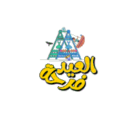 a cartoon drawing of a ferris wheel and the words " عيد الفطر "