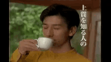 和泉元彌 Izumi Motoya GIF - Izumi Motoya Actor Coffee GIFs