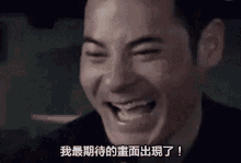 Hongkong Evil GIF - Hongkong Evil Laugh GIFs