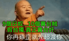 a man is pointing at something in chinese