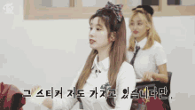 two girls are sitting in a classroom with the word twice on the bottom left