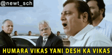 Humara Vikas Yani Desh Ka Vikas Manoj Joshi GIF - Humara Vikas Yani Desh Ka Vikas Manoj Joshi Khatta Meetha GIFs