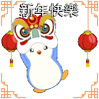 a penguin is wearing a lion costume with chinese writing