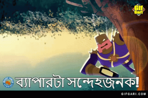 Deshi Superhero Gifgari GIF - Deshi Superhero Gifgari Bangla Superhero -  Discover & Share GIFs