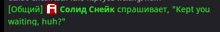 a black screen with green text that says " kept you waiting huh "
