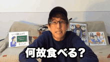 何故食べる ナオキマン GIF - 何故食べる ナオキマン Naokiman GIFs