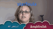 Ben Salem Strafoula GIF - Ben Salem Strafoula Astaghfirallah GIFs