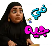 a woman wearing a black hijab and earrings is surrounded by pink and blue arabic writing