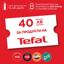 Tefal Cocacola GIF