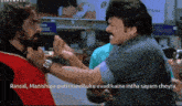 a screenshot of a movie with the words rascal manishiga puttinandhuku evadikaina intha sayam cheyra
