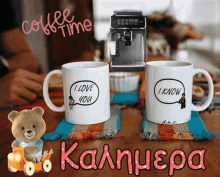 καλημερα Coffee Time GIF - καλημερα Coffee Time Costasdarviras Dnc GIFs