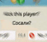 a blurry picture of a person playing a game with the words this player