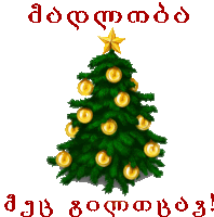 a christmas tree with gold balls and a star on top of it