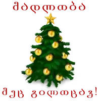 a christmas tree with gold balls and a star on top of it