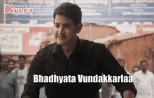 Bhadhyata Vundakkarla Mahesh Babu GIF - Bhadhyata Vundakkarla Mahesh Babu Super Star GIFs