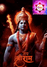 a poster of a man with a bow and arrow and the word ram in orange